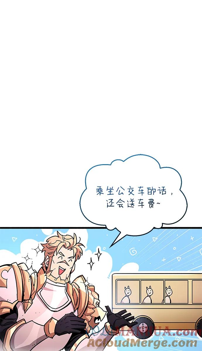 《隐瞒黑历史的玩家》第21话 第5页