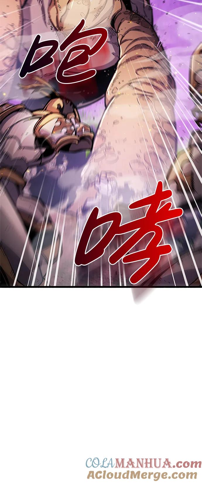 《隐瞒黑历史的玩家》第21话 第45页