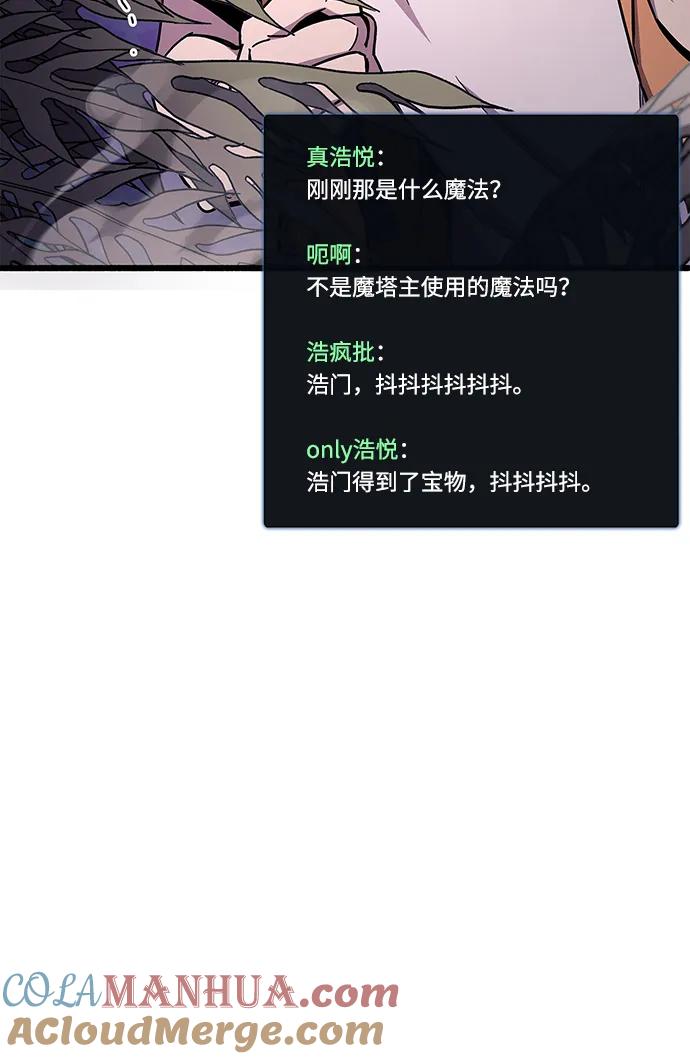 《隐瞒黑历史的玩家》第21话 第113页