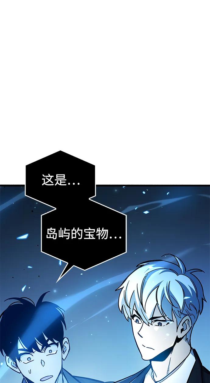 《隐瞒黑历史的玩家》第21话 第99页