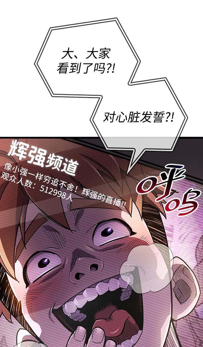 《隐瞒黑历史的玩家》第21话 第12页