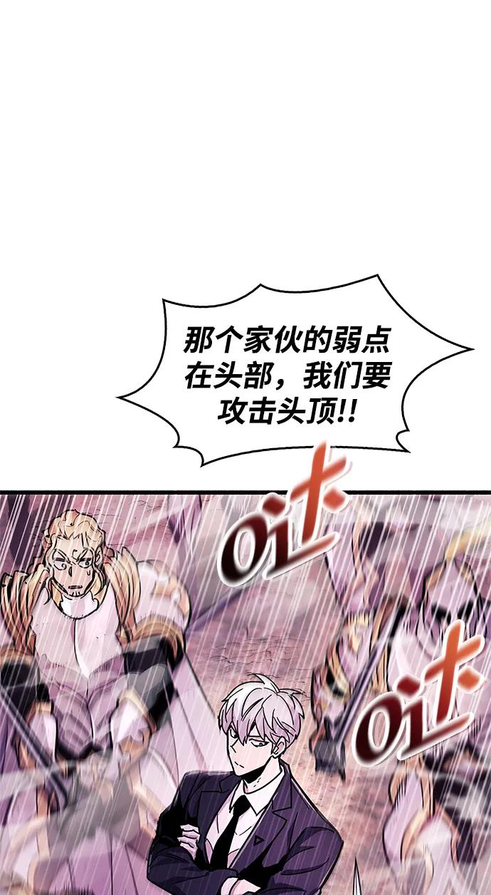 《隐瞒黑历史的玩家》第21话 第19页