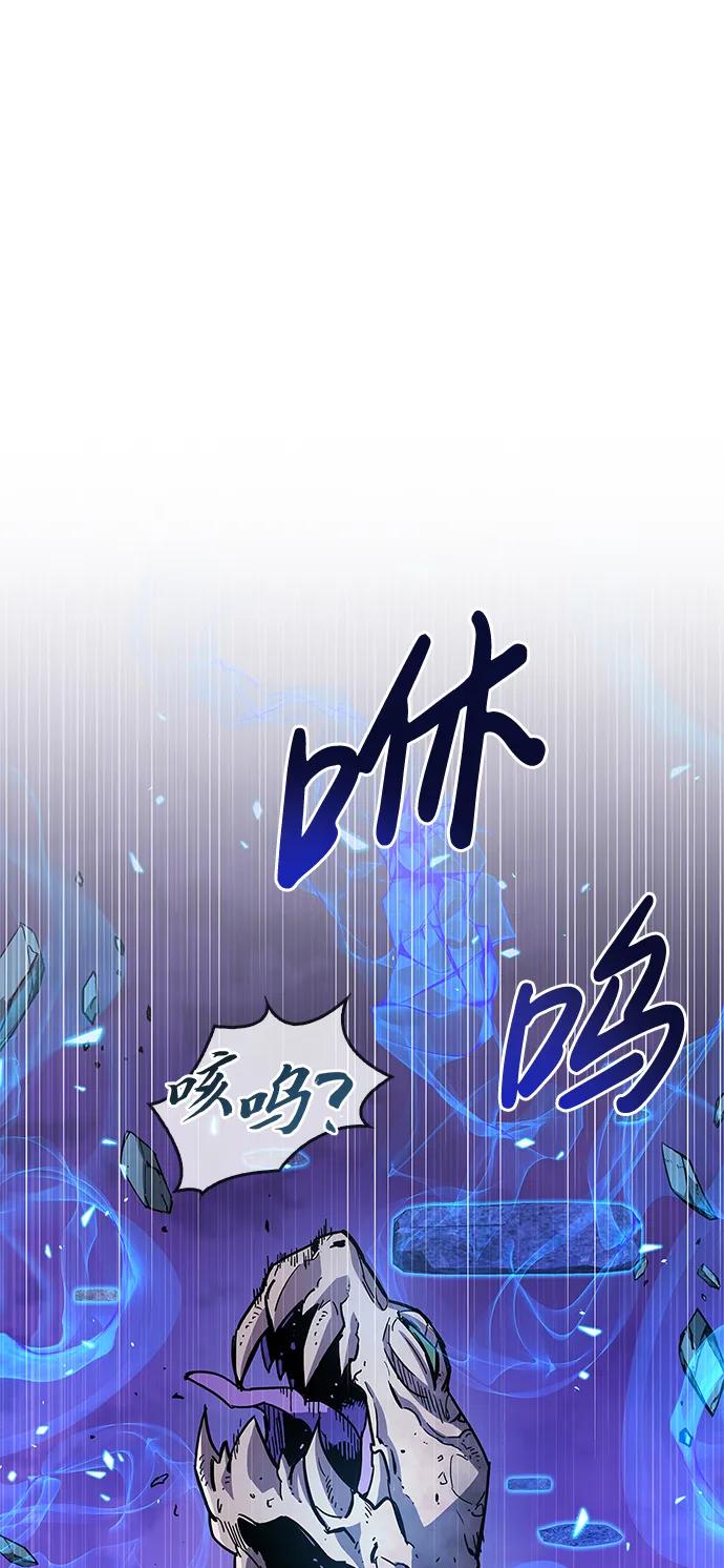 《隐瞒黑历史的玩家》第21话 第59页