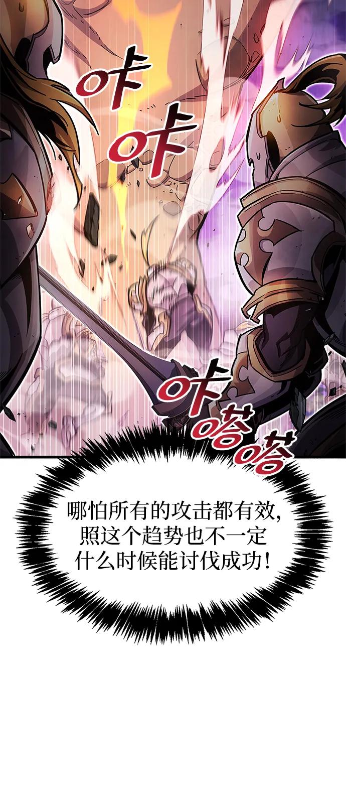 《隐瞒黑历史的玩家》第21话 第38页
