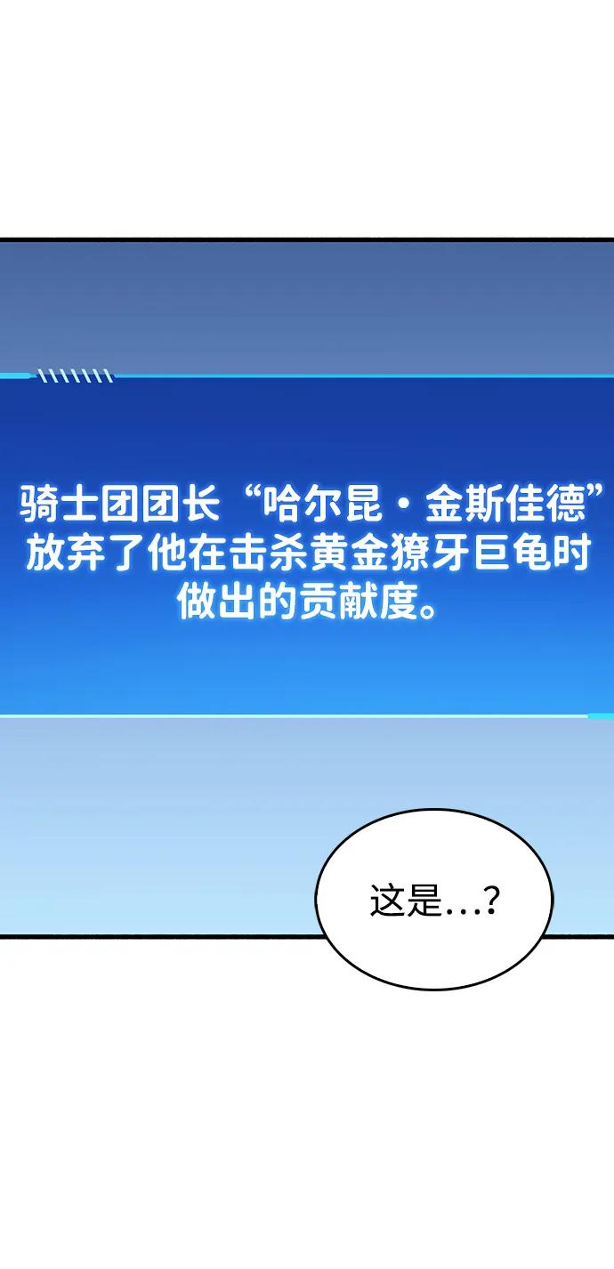 《隐瞒黑历史的玩家》第21话 第84页