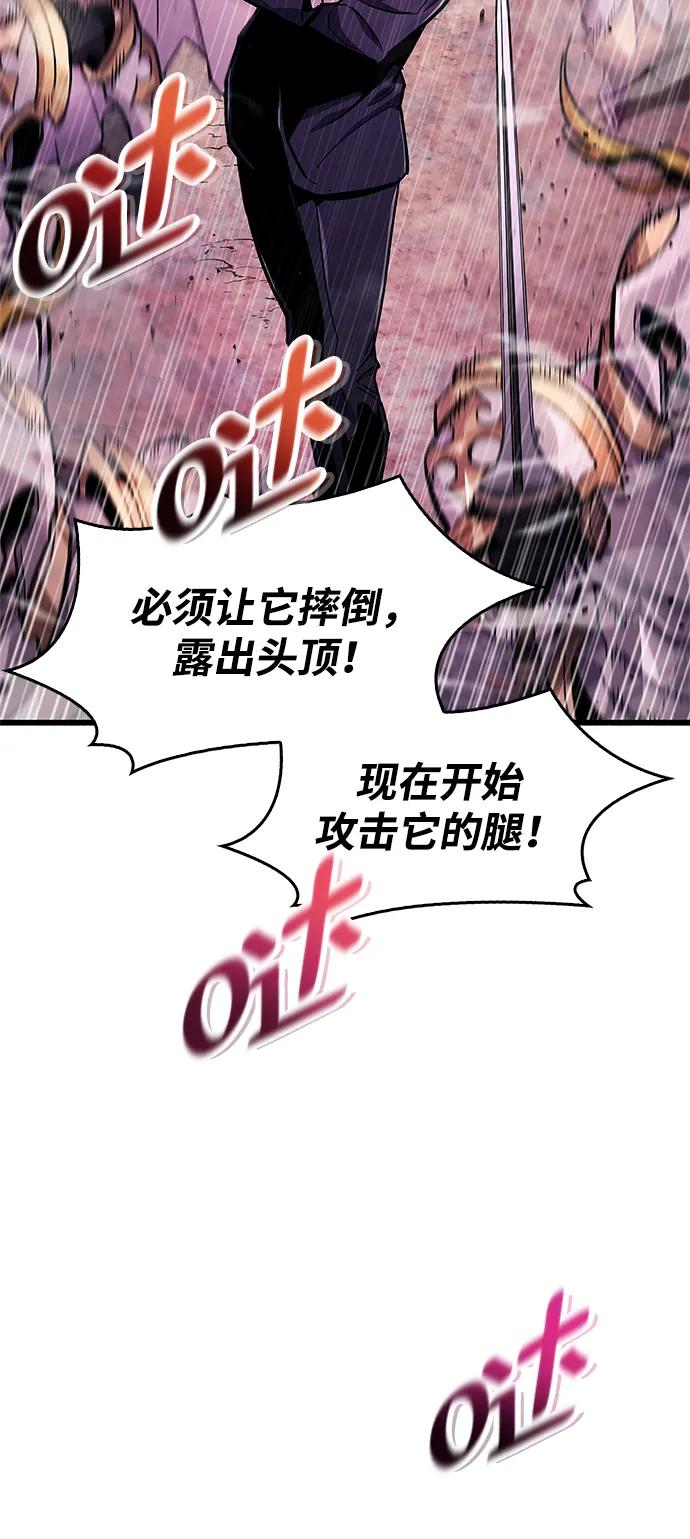 《隐瞒黑历史的玩家》第21话 第20页