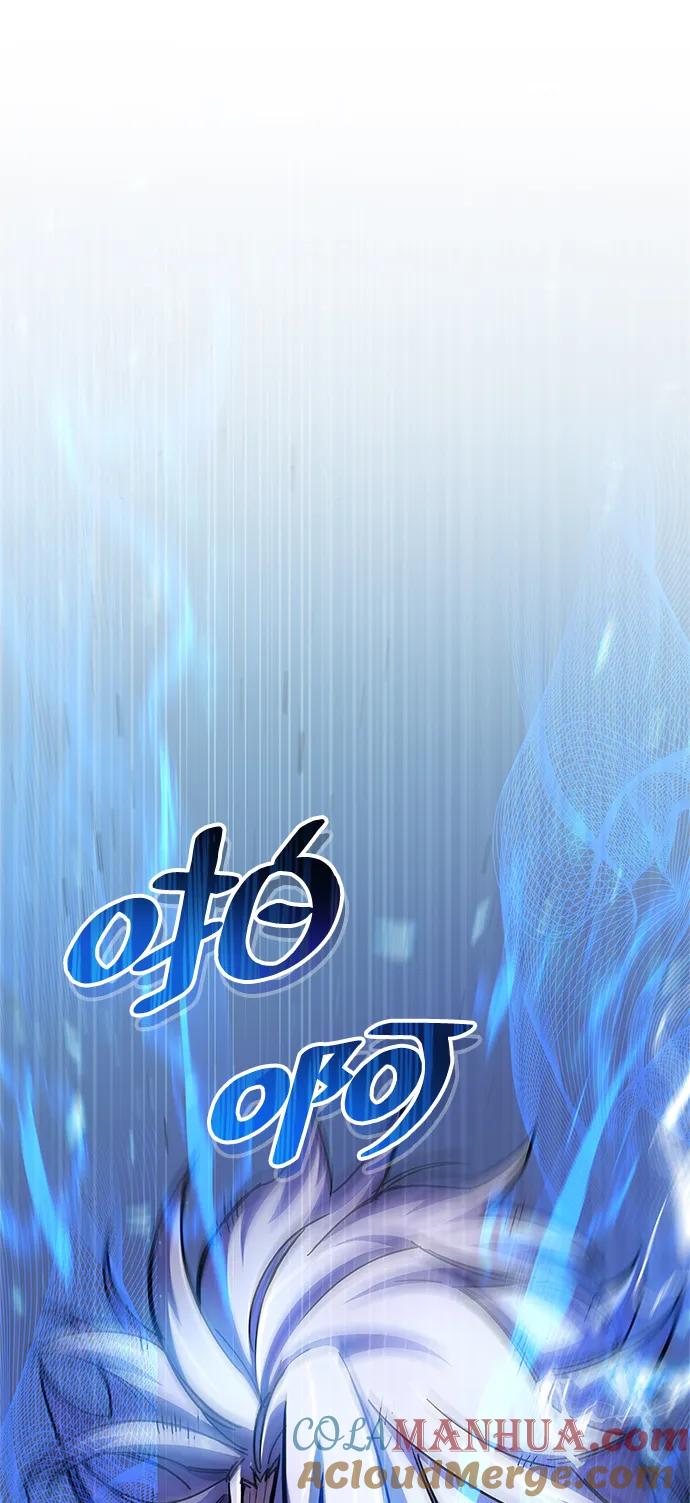 《隐瞒黑历史的玩家》第21话 第57页