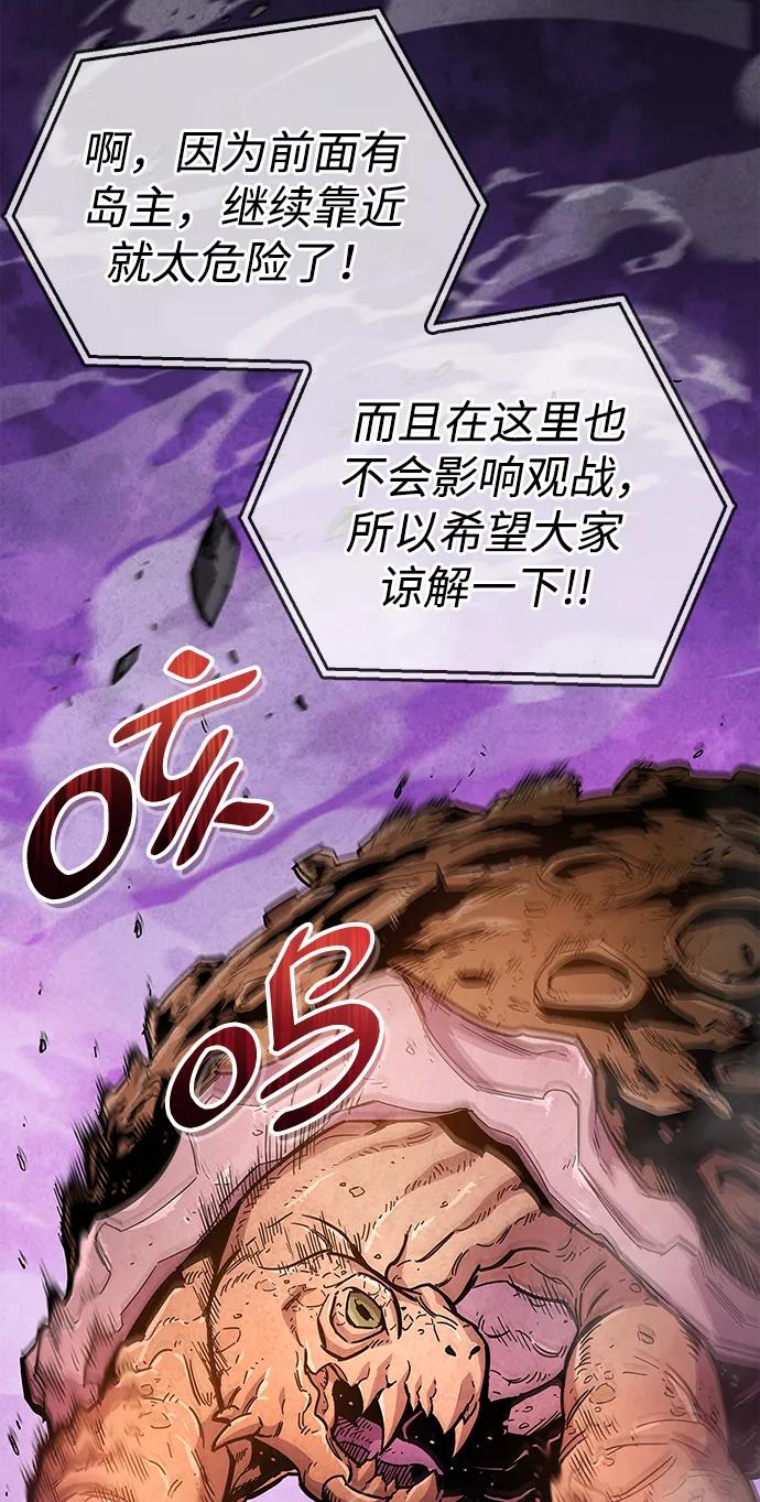 《隐瞒黑历史的玩家》第21话 第14页