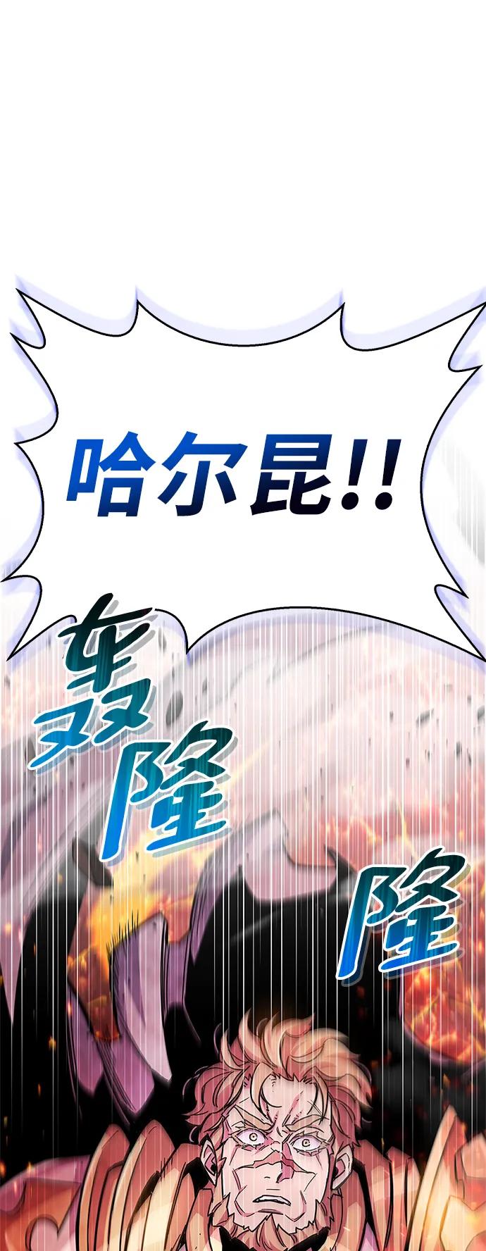 《隐瞒黑历史的玩家》第21话 第54页