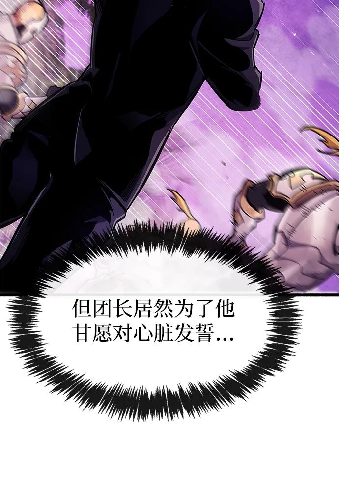 《隐瞒黑历史的玩家》第21话 第23页
