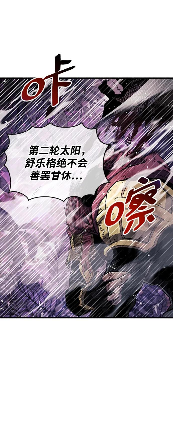 《隐瞒黑历史的玩家》第21话 第126页