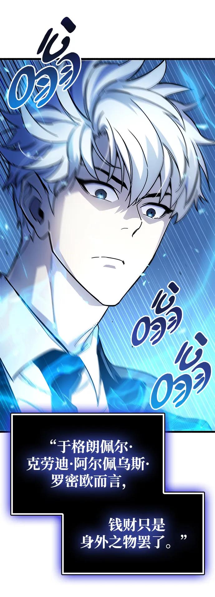 《隐瞒黑历史的玩家》第21话 第110页