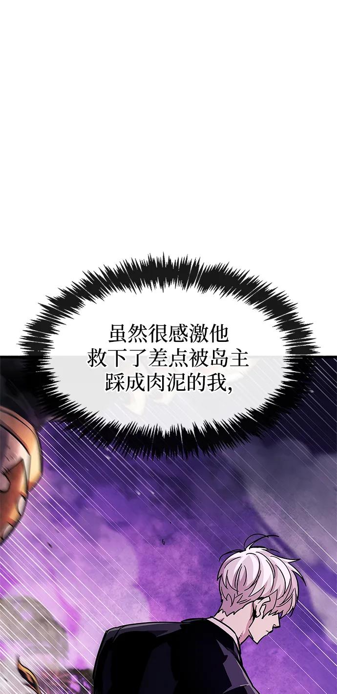 《隐瞒黑历史的玩家》第21话 第22页