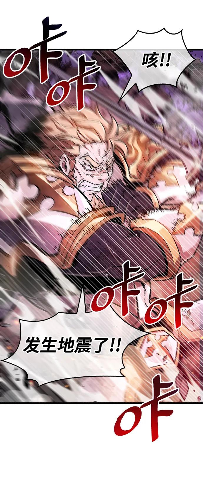《隐瞒黑历史的玩家》第21话 第46页