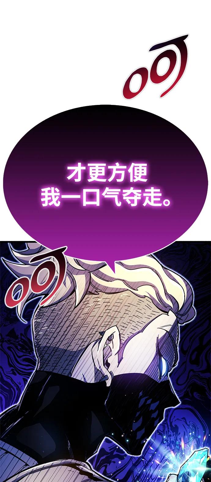 《隐瞒黑历史的玩家》第21话 第130页