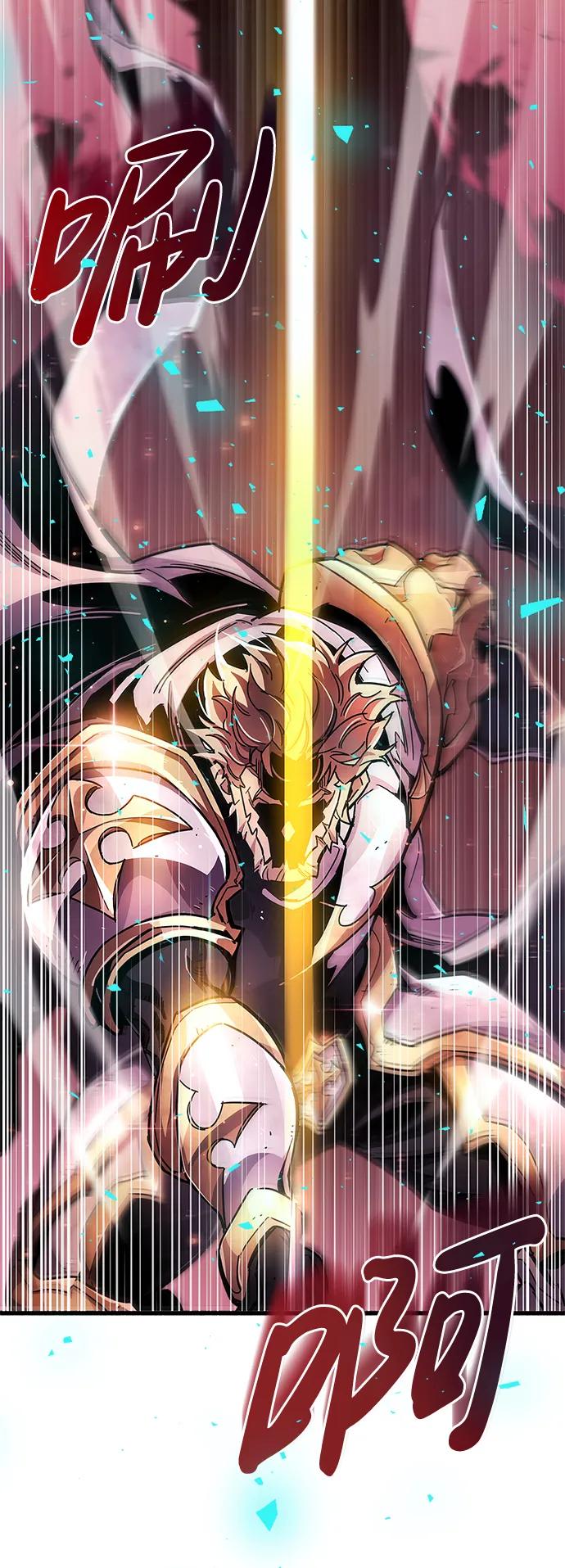《隐瞒黑历史的玩家》第21话 第80页