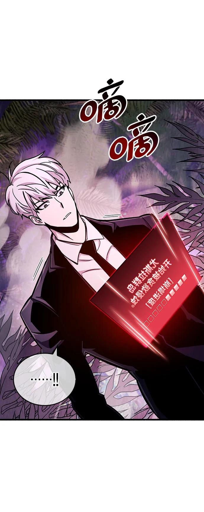 《隐瞒黑历史的玩家》第21话 第39页