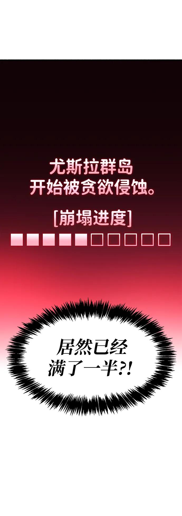 《隐瞒黑历史的玩家》第21话 第40页
