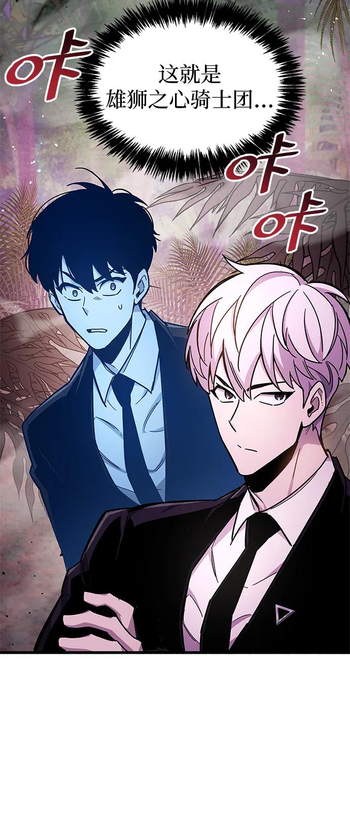 《隐瞒黑历史的玩家》第21话 第31页