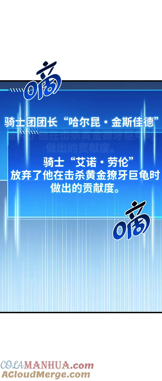 《隐瞒黑历史的玩家》第21话 第85页