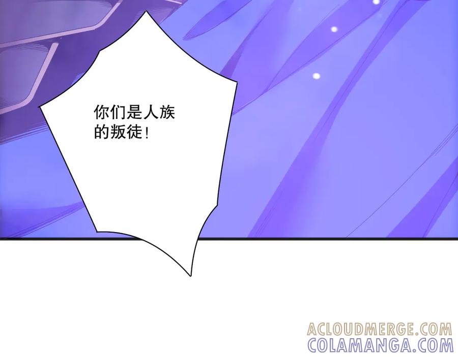 死灵法师！我即是天灾 第213话 不战而逃 第9页