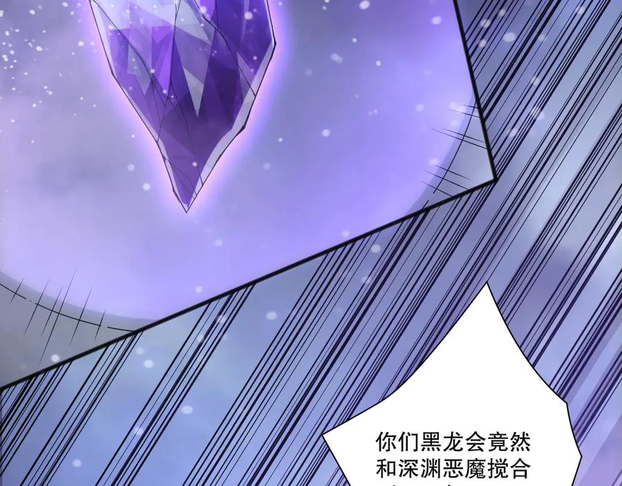 死灵法师！我即是天灾 第213话 不战而逃 第6页