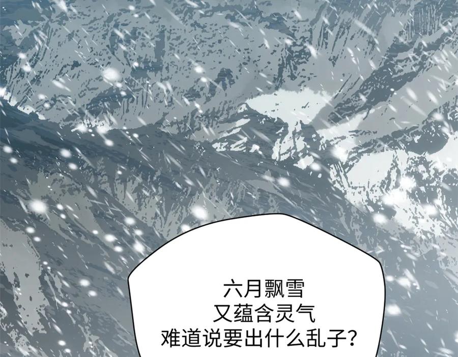 顶级气运，悄悄修炼千年 212 立地金丹 第7页