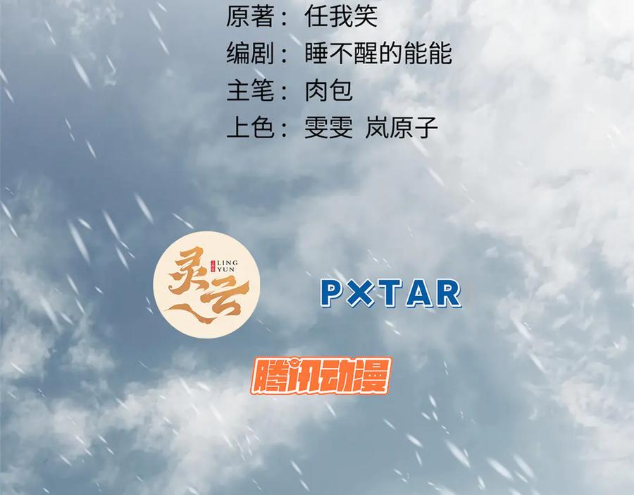 顶级气运，悄悄修炼千年 212 立地金丹 第2页