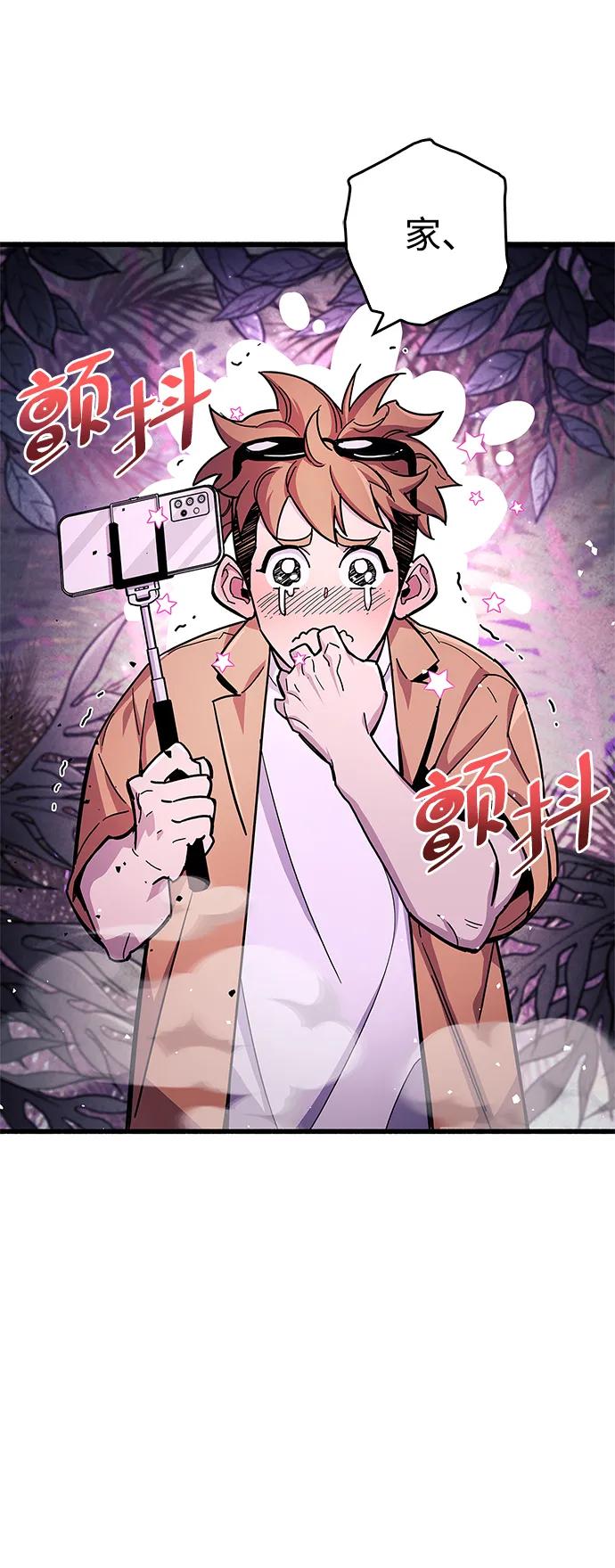 《隐瞒黑历史的玩家》第22话 第12页