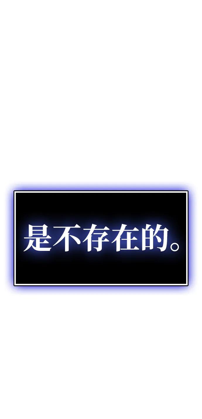 《隐瞒黑历史的玩家》第22话 第7页