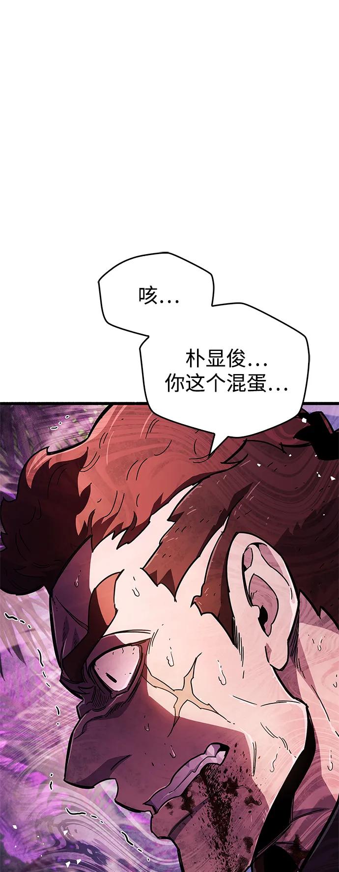 《隐瞒黑历史的玩家》第22话 第103页