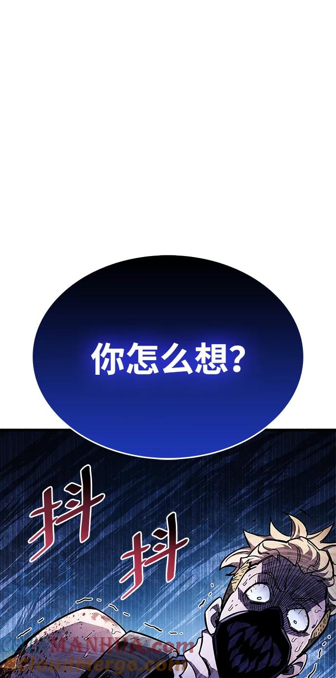 《隐瞒黑历史的玩家》第22话 第57页