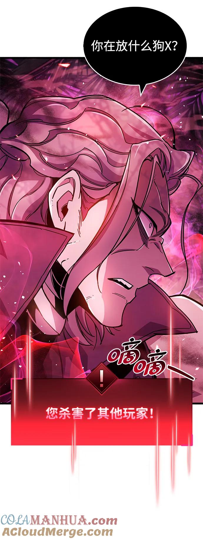 《隐瞒黑历史的玩家》第22话 第105页
