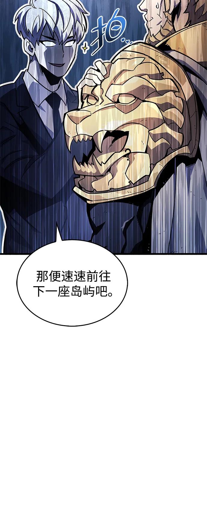《隐瞒黑历史的玩家》第22话 第34页
