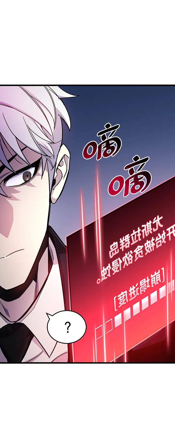 《隐瞒黑历史的玩家》第22话 第62页
