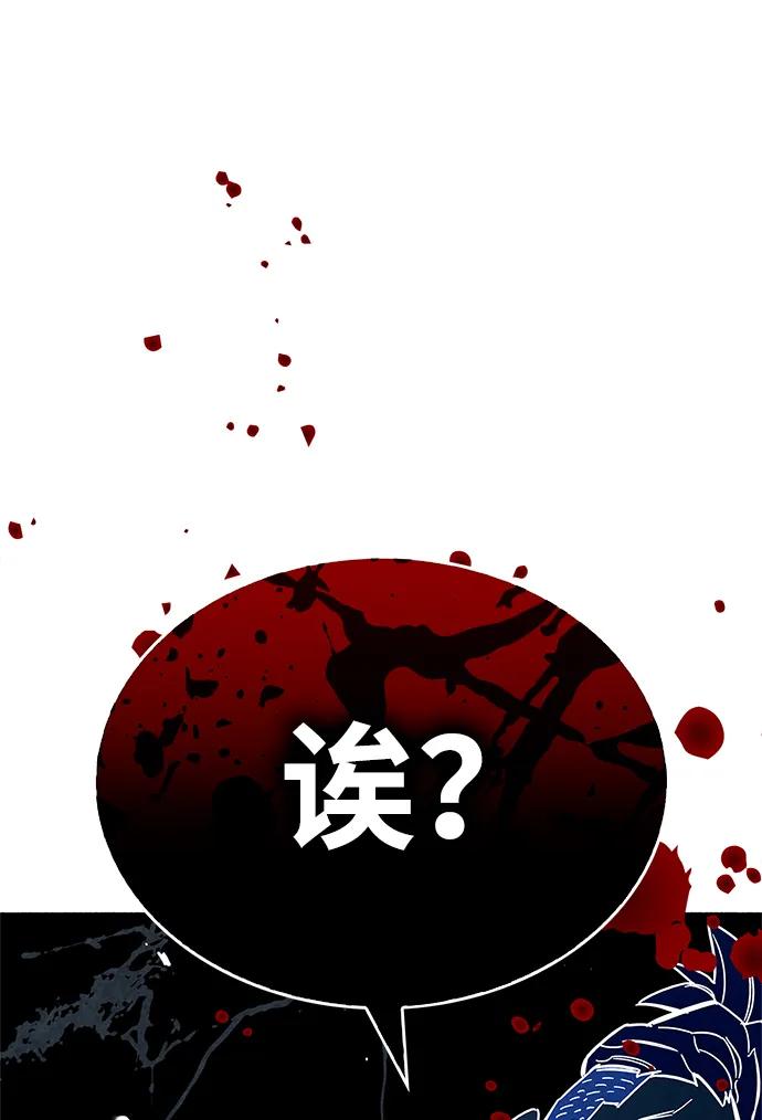 《隐瞒黑历史的玩家》第22话 第47页