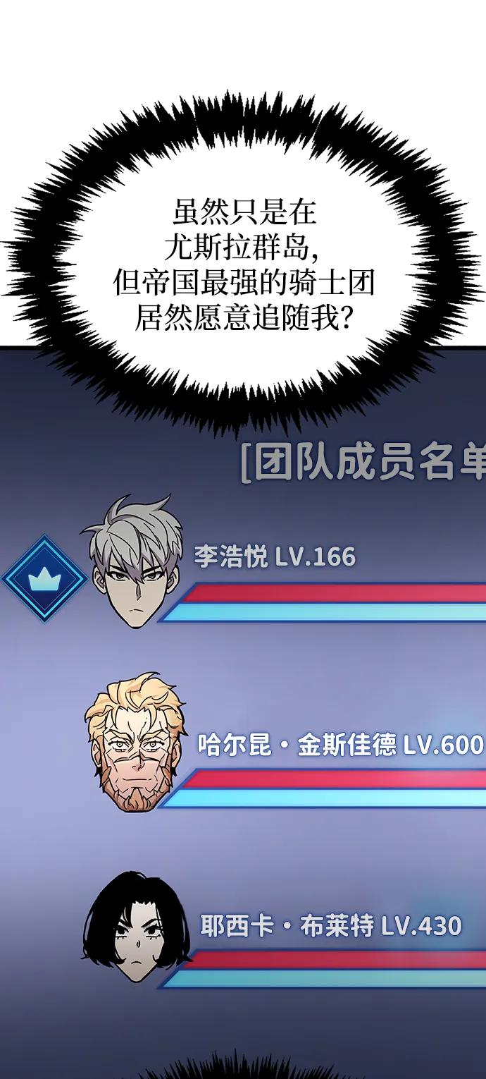《隐瞒黑历史的玩家》第22话 第31页