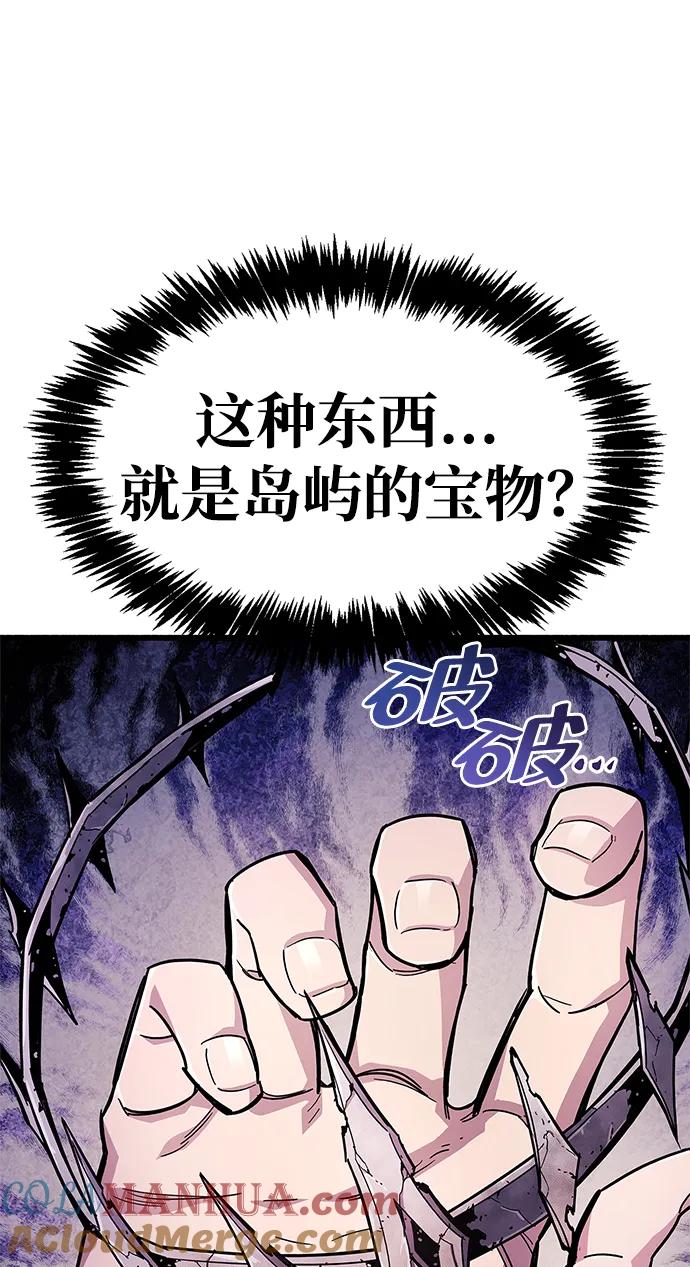《隐瞒黑历史的玩家》第22话 第17页