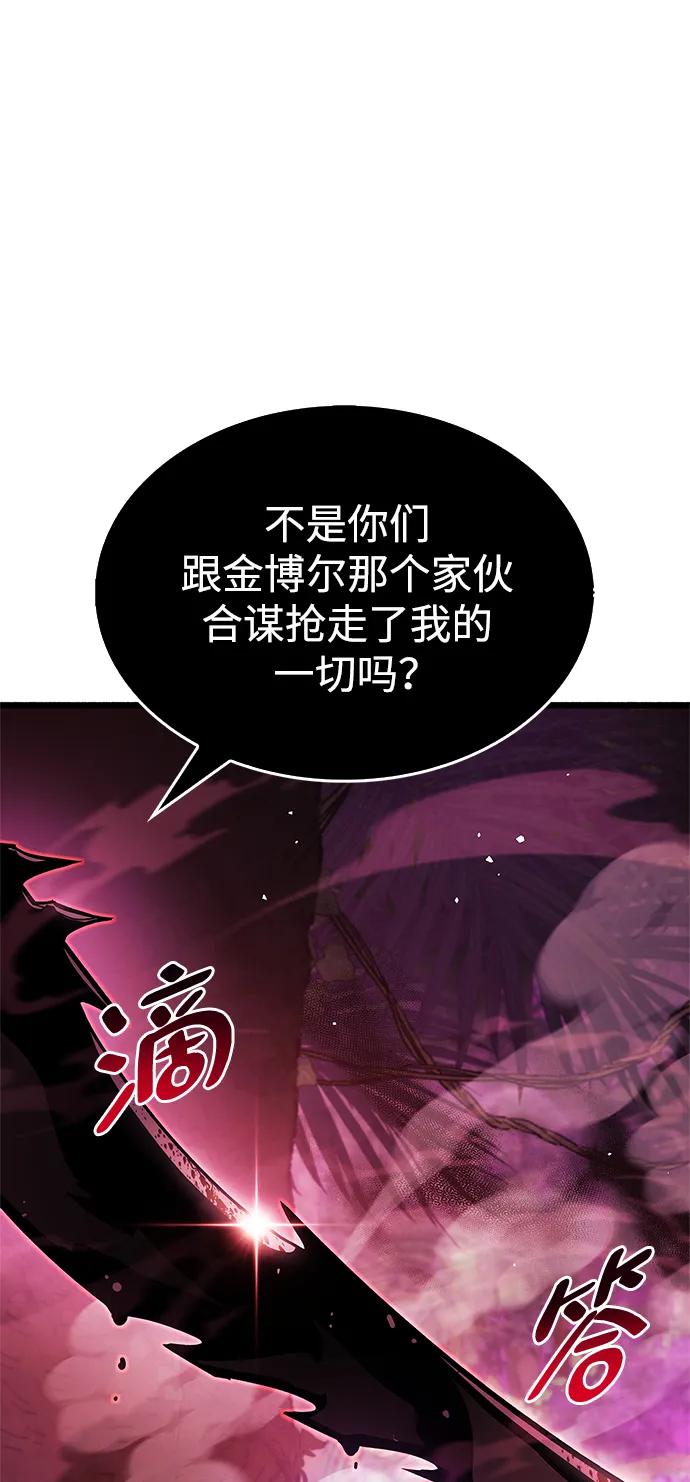 《隐瞒黑历史的玩家》第22话 第106页