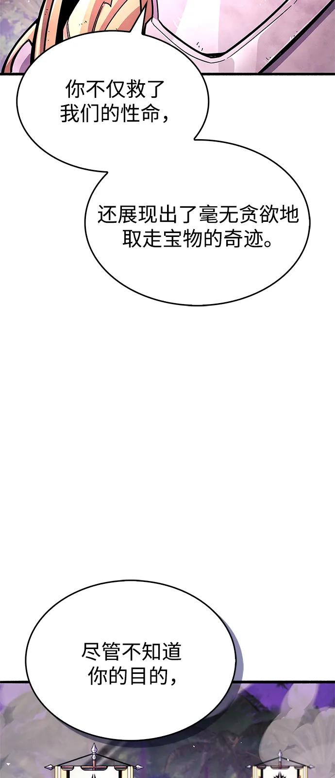 《隐瞒黑历史的玩家》第22话 第27页