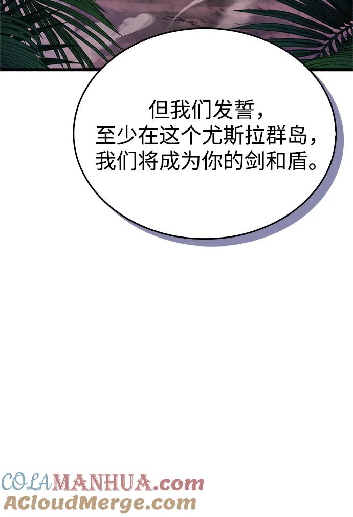 《隐瞒黑历史的玩家》第22话 第29页