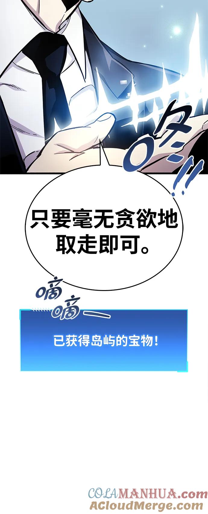 《隐瞒黑历史的玩家》第22话 第9页