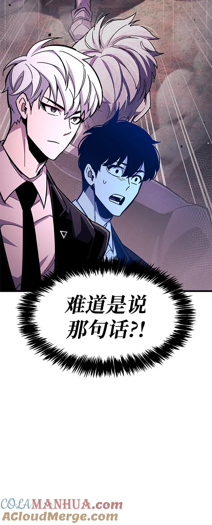 《隐瞒黑历史的玩家》第22话 第25页