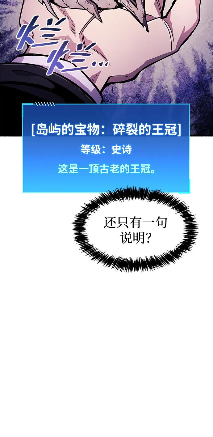 《隐瞒黑历史的玩家》第22话 第18页