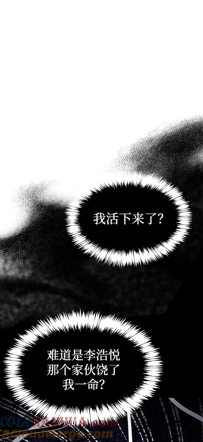 《隐瞒黑历史的玩家》第22话 第73页