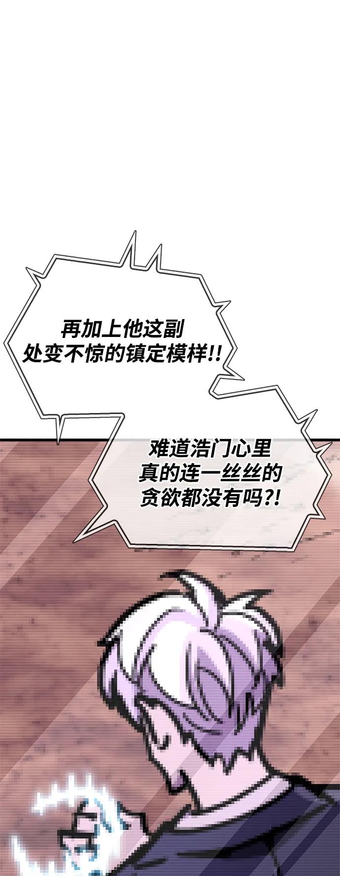 《隐瞒黑历史的玩家》第22话 第14页