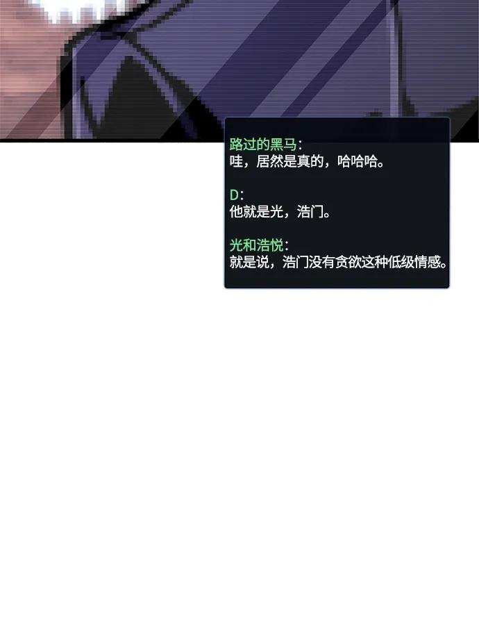《隐瞒黑历史的玩家》第22话 第15页