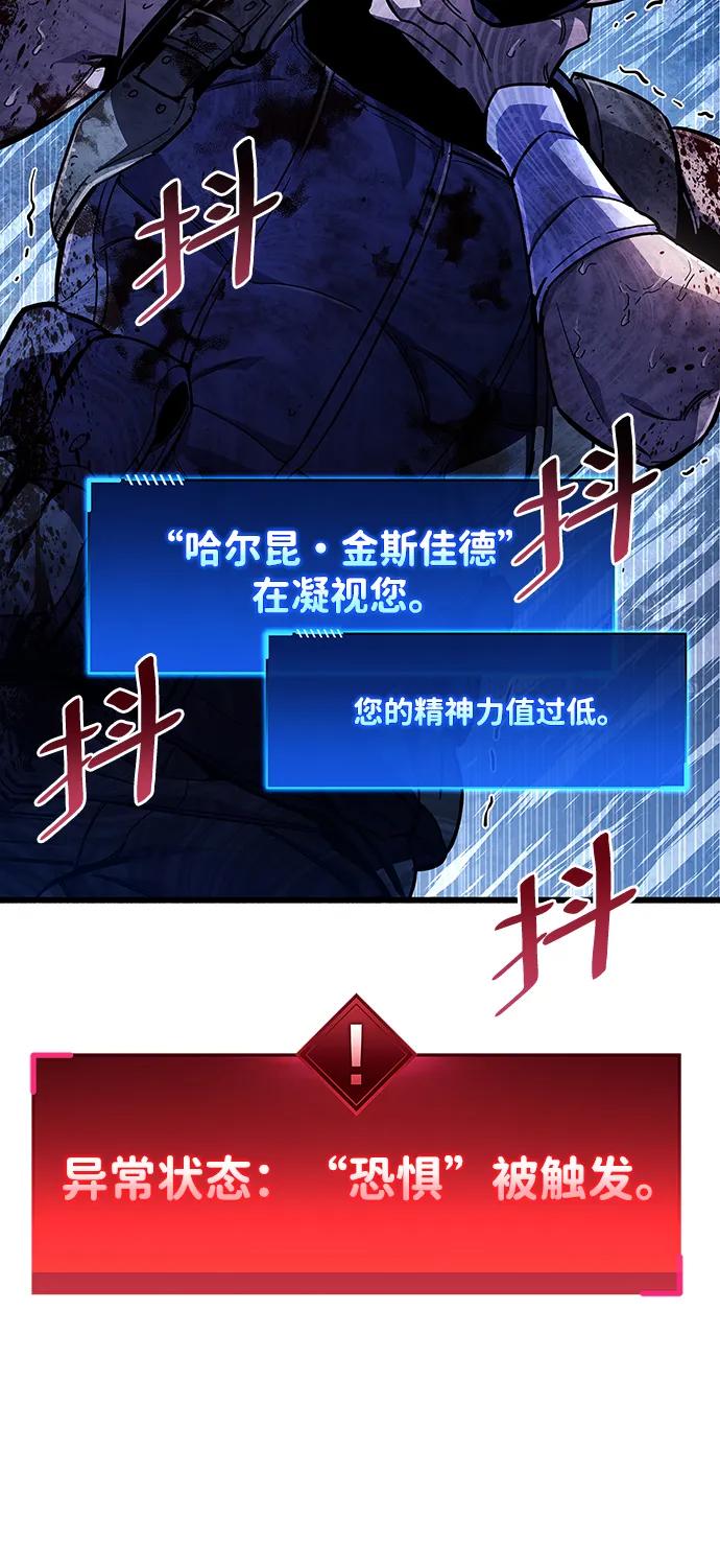 《隐瞒黑历史的玩家》第22话 第58页