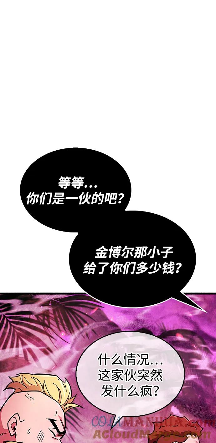 《隐瞒黑历史的玩家》第22话 第89页
