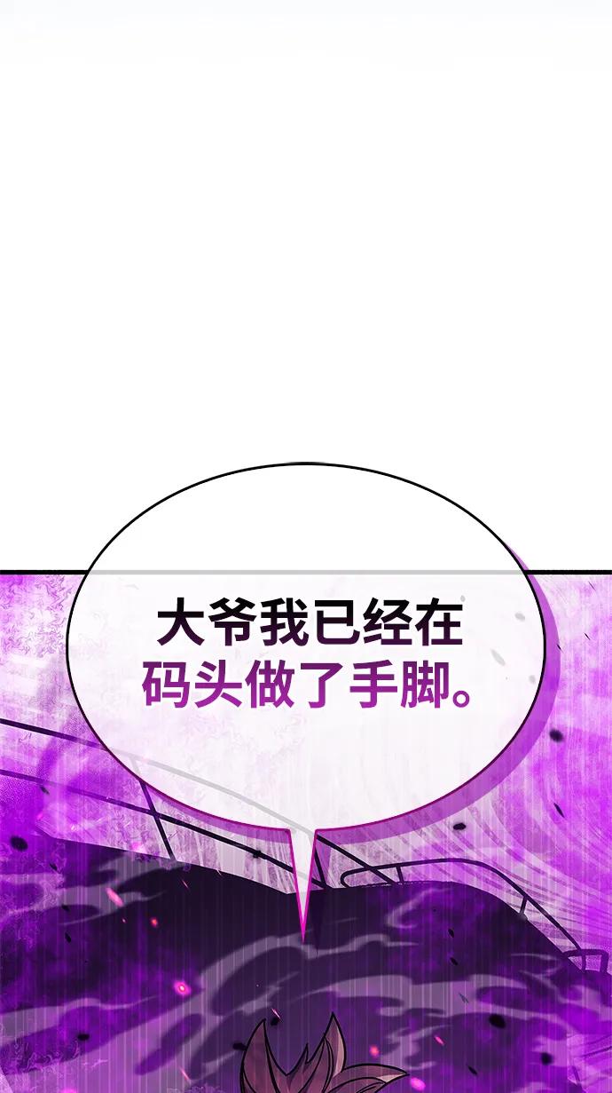 《隐瞒黑历史的玩家》第22话 第42页